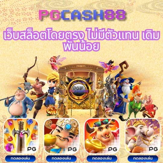 pg slot ชมพู